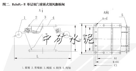 单层重锤式锁风翻板阀